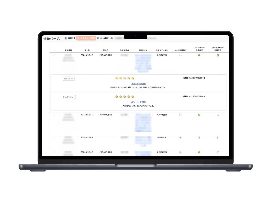 楽天レビュー獲得とクーポン配布